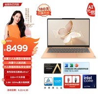 联想YOGA Air 14 AI元启 14英寸轻薄笔记本电脑(Ultra7-155H 32G 1T 2.8K 120Hz OLED)在桃公主