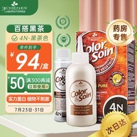 三橡树染发剂 植物草本遮盖白男女通用进口染发膏 4N天然栗色135mL