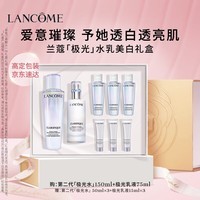 兰蔻极光水乳美白套装(水150ml+乳液75ml)护肤品礼盒生日礼物教师节