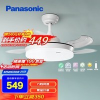 松下（Panasonic）吊扇灯卧室餐厅风扇灯46瓦灯具四季可用繁星效果风扇灯HHLZ2000