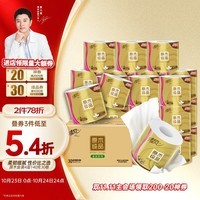 清风有芯卷纸 原木金装 4层加厚140克*30卷 卫生纸卷筒纸纸巾 整箱