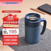 象印（ZO JIRUSHI）保温杯不锈钢杯茶水分离带滤网泡茶杯送长辈礼物480mlSEKAE48CAZ