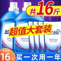 蓝月亮洗衣液16斤瓶袋装持久留香深层洁净去污洗衣液家用实惠装整箱批