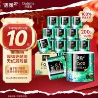 洁柔有芯卷纸 艺术油画Face4层200克*16卷 厕纸擦手卫生纸巾整箱