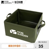 牧高笛（MOBIGARDEN）水盆 户外露营便携收纳大容量可折叠方形水盆 EX20674001 橄榄绿