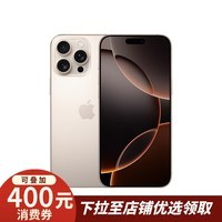 Apple/苹果 iPhone 16 Pro Max（A3297）256GB 沙漠色钛金属 支持移动联通电信5G 双卡双待手机