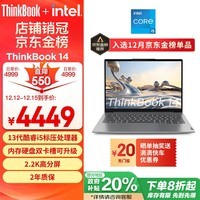 ThinkPad联想ThinkBook 14 英特尔酷睿i5 14英寸轻薄办公笔记本电脑13代i5-13500H 16G 1T 2.2K 莱茵认证