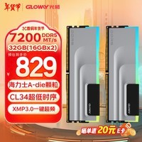 光威（Gloway）32GB(16GBx2)套装 DDR5 7200 台式机内存条 神武RGB系列 海力士A-die颗粒 CL34 适配黑神话悟空