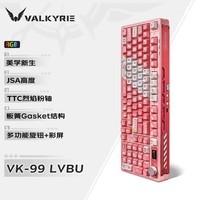 瓦尔基里（VALKYRIE）VK99 吕卟/赵芸 客制化机械键盘 三模2.4G/有线/蓝牙 热插拔 VK99-吕卟