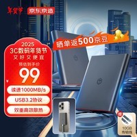 京东京造磁吸移动固态硬盘PSSD  可磁吸手机 读速高达1000MB/S 128GB