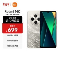 小米（MI）小米 Redmi 14C 6.88英寸护眼大屏 120Hz高刷 150%大扬声器 6GB+128GB 冰川银