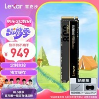 雷克沙（Lexar） 2TB SSD固态硬盘 M.2接口 NVMe协议（PCIe 4.0x4）NM800PRO 高速7500MB/s传输 电竞游戏