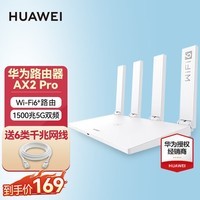 华为（HUAWEI） WS7000 WIFI6千兆WiFi千兆网口双核/双千兆/双频智能无线路由器 华为 WS7000  wifi6
