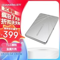 铨兴（QUANXING）1TB SSD固态硬盘 TLC颗粒 SATA3.0接口 读速高达550MB/s 台式机/笔记本通用 S101