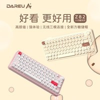 达尔优（DAREU）小方糖82键无线蓝牙三模机械键盘宿舍办公高颜值送女友女生礼物 帆布白-天空轴