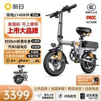 新日（Sunra）折叠电动车小型电动自行车锂电池助力电瓶车超长续航滴滴e代驾车 代驾高配版-35A-纯电约≤140km