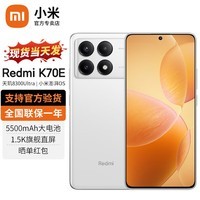 小米Redmi 红米k70e 新品5G 小米红米手机 晴雪 12G+512G【官方标配】