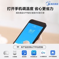 美的（Midea）无风感空调 风语者挂机大一匹/1.5P 新一级能效 变频冷暖两用壁挂式卧室空调 以旧换新 1.5匹 一级能效 KFR-35GW/FA200