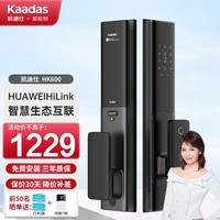 凯迪仕（KAADAS）智能锁指纹锁KL600全自动防盗门入户门密码锁电子锁C级锁芯长续航 KL600【全自动 锂电池长续航】