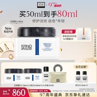 奥伦纳素（Erno Laszlo）礼物 活力保湿盈泽面霜50ml素颜霜豆腐霜Pro