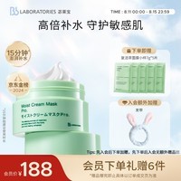 Bb LABORATORIES 苾莱宝1.0复活草面膜涂抹式175g高倍补水 敏感肌可用 教师节礼物