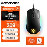 赛睿(SteelSeries)全制霸系列Rival 3 有线鼠标 电竞游戏鼠标 77g 轻量设计 6键可编程 1对1追踪黑色