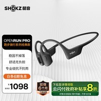 韶音（SHOKZ）【政府补贴再降20%】OpenRun Pro S810骨传导蓝牙无线开放式耳机耳麦 不入耳式运动 高音质 骑士黑