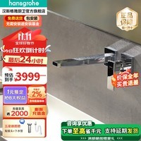 汉斯格雅（Hansgrohe） 暗装面盆龙头入墙式面盆洗脸盆台盆冷热水龙头暗装嵌入式龙头 32526007龙头13622187