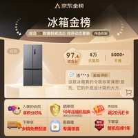 美的（Midea）531双系统双循环十字对开四开门风冷无霜一级能效变频大容量以旧换新国补家用电冰箱MR-531WSPZE