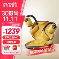 南卡NANK开放式耳机OE Pro2 不入耳无线蓝牙耳机运动挂耳式舒适运动骑行健身通话跑步超长续航通话降噪 橄榄黄