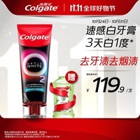 高露洁（Colgate）速感白美白牙膏亮白去黄去口臭去牙渍去烟渍牙膏清新薄荷85g