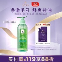 吕（Ryo）绿吕控油清爽洗发水净彻毛孔无硅油洗发膏400ml