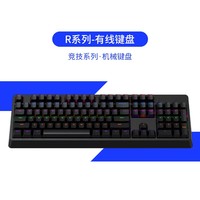 ikbc R310 108键 有线 机械键盘 键盘机械 游戏键盘 樱桃键盘 cherry机械键盘