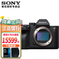 索尼（SONY） ILCE-7RM3A/a7r3a全画幅4K视频微单相机  索尼A7R3A 单机身 官方标配