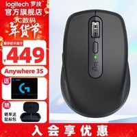 罗技（Logitech）罗技大师系列MX Anywhere3S无线蓝牙双模鼠标静音 商务办公便携快充 苹果MAC鼠标跨设备控制长续航 MX Anywhere 3S 石墨黑