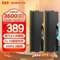 光威（Gloway）32GB(16GBx2)套装 DDR4 3600 台式机内存条 龙武系列 CJR颗粒 CL16 星空黑