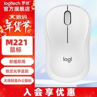 罗技（Logitech）M221无线鼠标B220商用静音办公商务笔记本电脑即插即用对称左右手小便携女生支持MAC M221 米白色