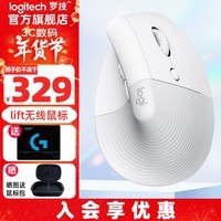 罗技（Logitech）人体工学系列Lift办公鼠标无线蓝牙垂直鼠标Vertical双模鼠标可连接3台设备中小手低噪音女生 Lift垂直鼠标 珍珠白