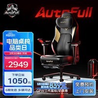 傲风M6Pro电竞椅人体工学椅电脑椅办公椅老板椅游戏椅椅子机械大师