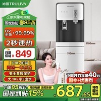 沁园(TRULIVA)即热式饮水机立式家用茶吧机下置式桶装水速热饮水器办公室宿舍制热自动上水烧水5303w温机