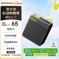 ߣEDIFIERM0 Яʽ  ؽ70g  ʯ 520˽
