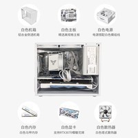 京特尔intel台式电脑主机I5 13400F/13490F/3060高端DDR5电竞游戏组装机整机 配置二：13400F DDR5纯白