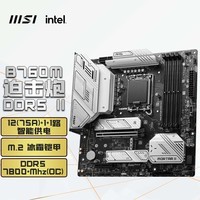 微星（MSI）MAG B760M MORTAR II DDR5 迫击炮电脑主板 支持CPU13600KF/14600KF/14600K(Intel B760/LGA 1700)