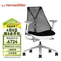 赫曼米勒（HERMAN MILLER）Sayl 人体工学椅 家用学习电脑椅 个性款 黑色 带腰托 送礼物