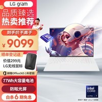 LG gram2024 evo Ultra7 16英寸AI轻薄本2.5K AG防眩光屏长续航笔记本电脑（16G 512G 白）游戏AI PC