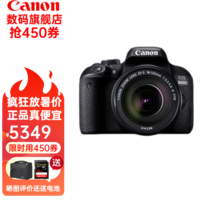 佳能（Canon） 850D 800D升级款新款单反相机 入门单反相机高清4K摄像800D 850D 反转屏可触摸支持无线传输照片 佳能800D+18-55标准镜头套机 套餐3：128G卡+三脚架+相