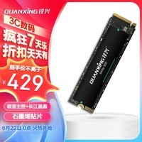铨兴（QUANXING）1TB SSD固态硬盘 AI PC存储配件 M.2接口 2280（NVME协议）PCIe4.0 读速7000MB/s N700