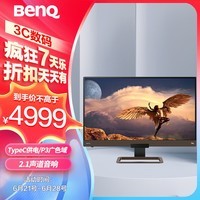 明基（BenQ）EW3280U显示器 32英寸4K P3视频后期剪辑观影 Mac护眼typec音箱PS5