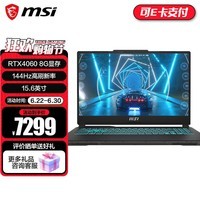 微星（MSI）星影15Air 酷睿处理器 40系显卡游戏本 赛博风格笔记本电脑 学生本 全能本 Ultra 7/RTX4060/2024款 Ai