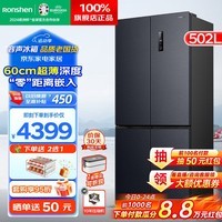 容声（Ronshen）“零”嵌入冰箱503L/升 超薄四开门十字对开冰箱超薄 底部散热一级风冷无霜大容量502/437/517 【无忧“零”嵌热卖】BCD-502WD1FPQ